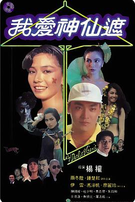 不孕诊所：孩子想要